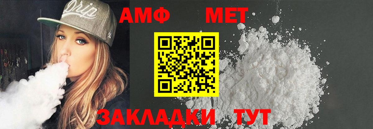 АМФЕТАМИН  АМФ Розовый  Вход с VPN  Тобольск 