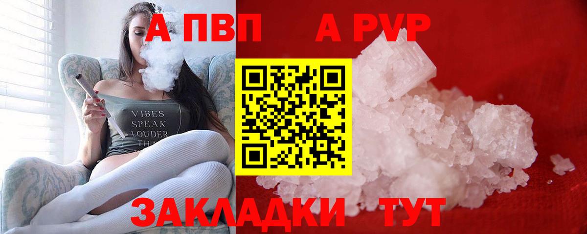 A PVP Crystall Тобольск