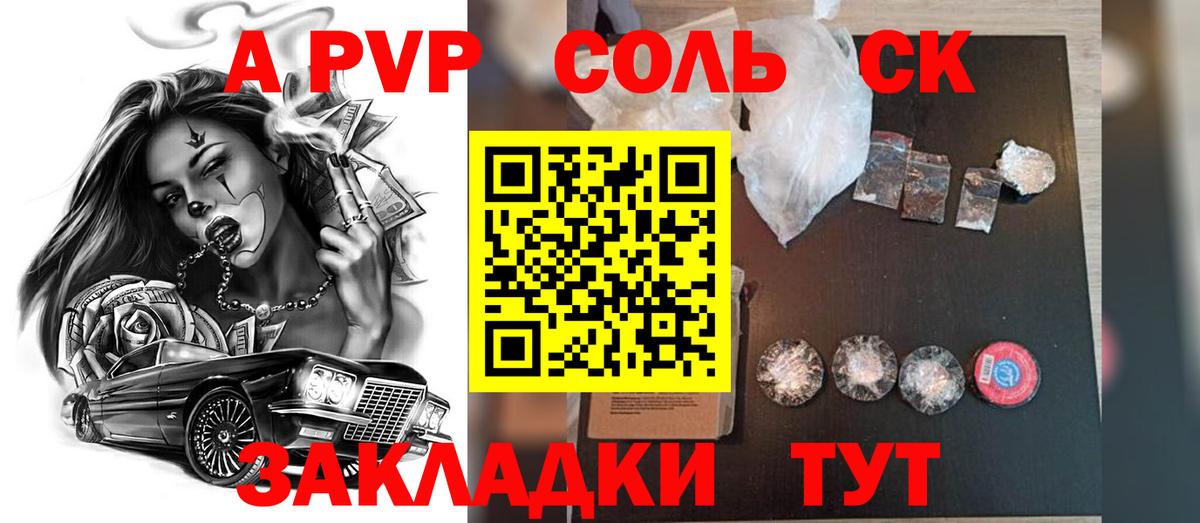 Alpha PVP  Вход с VPN  A-PVP СК КРИС  Тобольск  Alpha-PVP кристаллы 