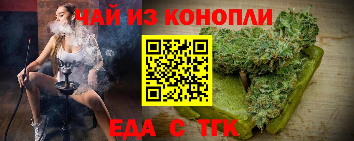 Canna-Cookies марихуана  Вход с VPN  Тобольск 