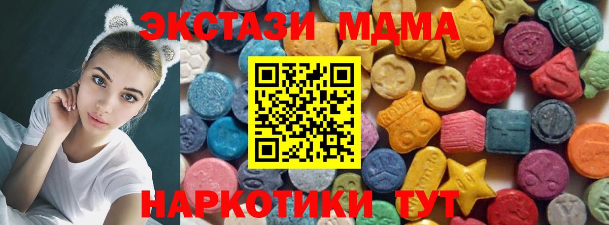 мега ссылка  ЭКСТАЗИ  Вход с VPN  Тобольск  ЭКСТАЗИ TESLA  ЭКСТАЗИ ешки 