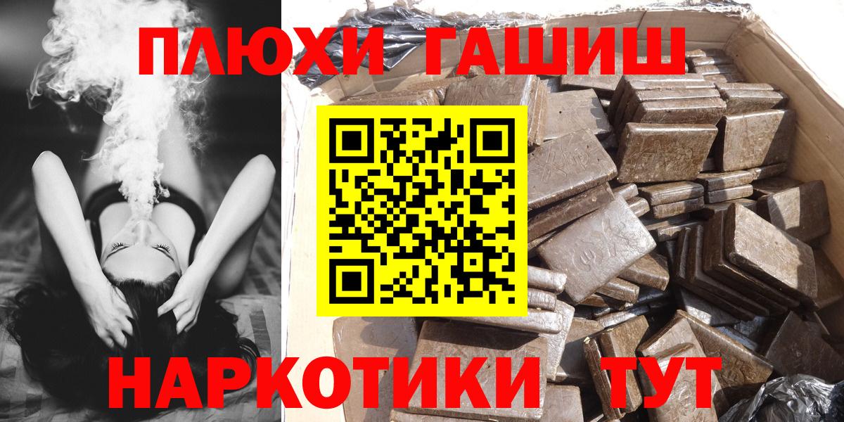 Тобольск  ГАШИШ гарик  купить   Вход с VPN 