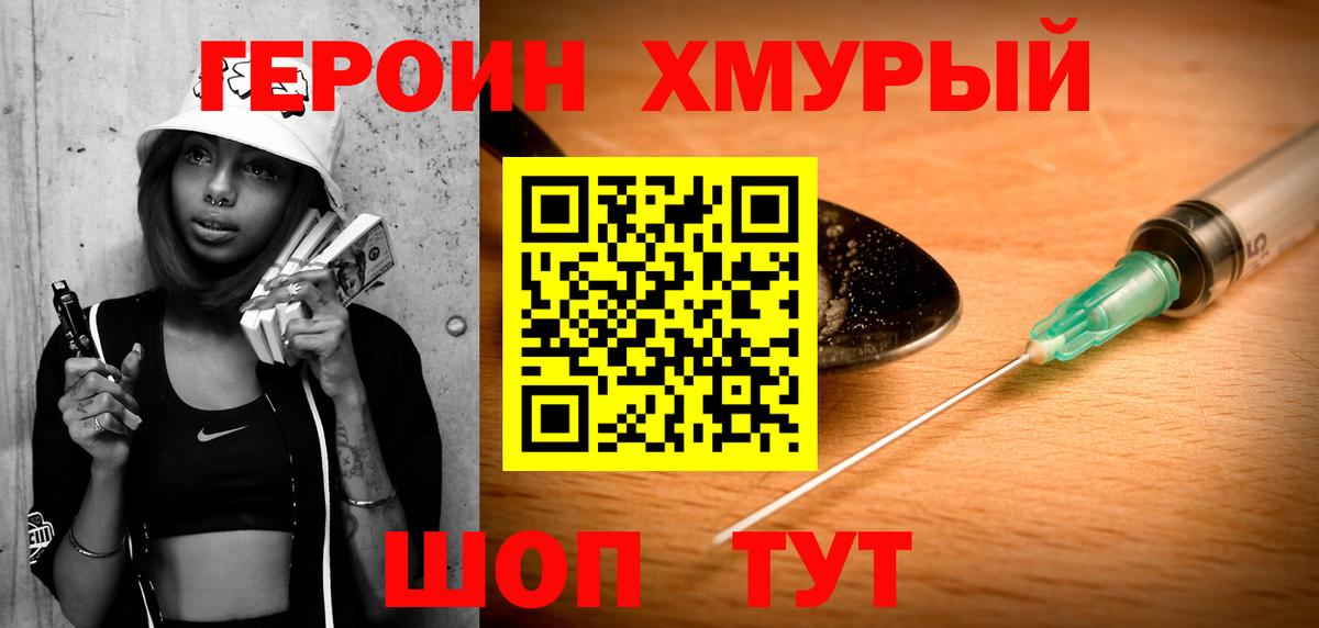 ГЕРОИН афганец Тобольск