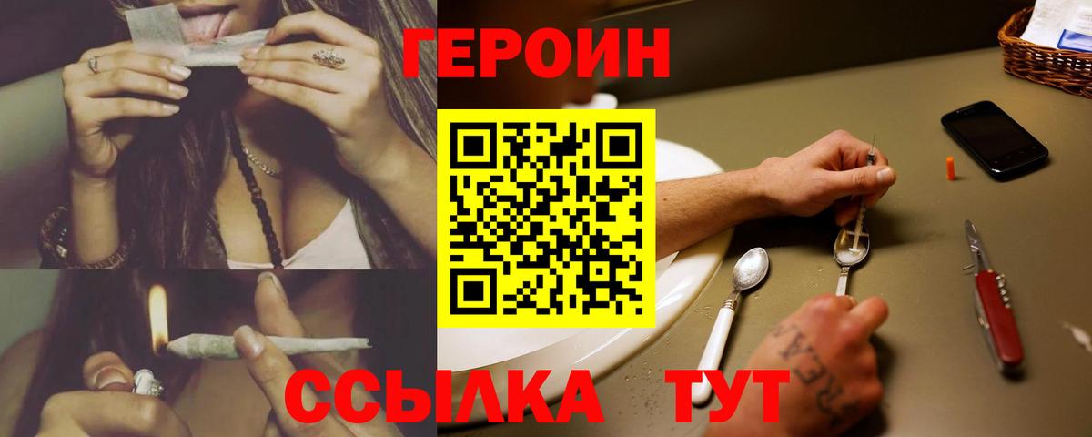 Тобольск  Героин белый  Вход с VPN 