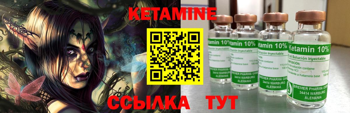Тобольск  КЕТАМИН VHQ  Вход с VPN 