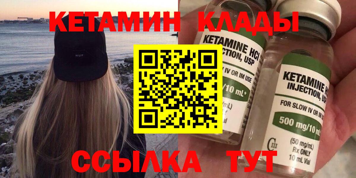 КЕТАМИН ketamine Тобольск
