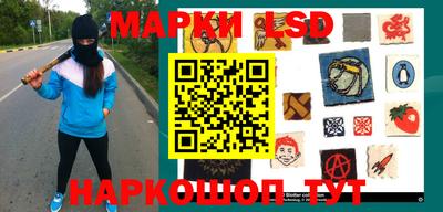 марки lsd Пенза