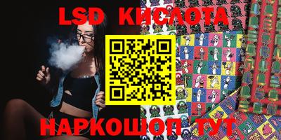 марки lsd Пенза