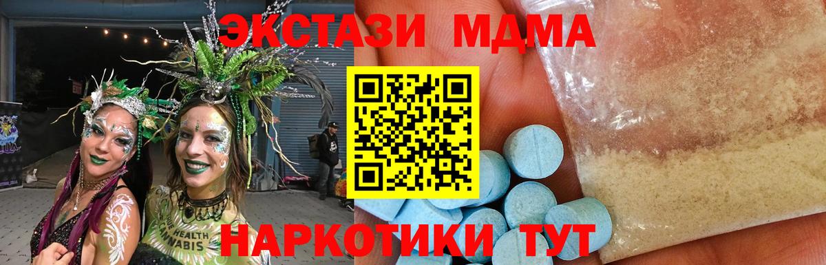 MDMA молли  MDMA  Тобольск  МДМА кристаллы  Вход с VPN 