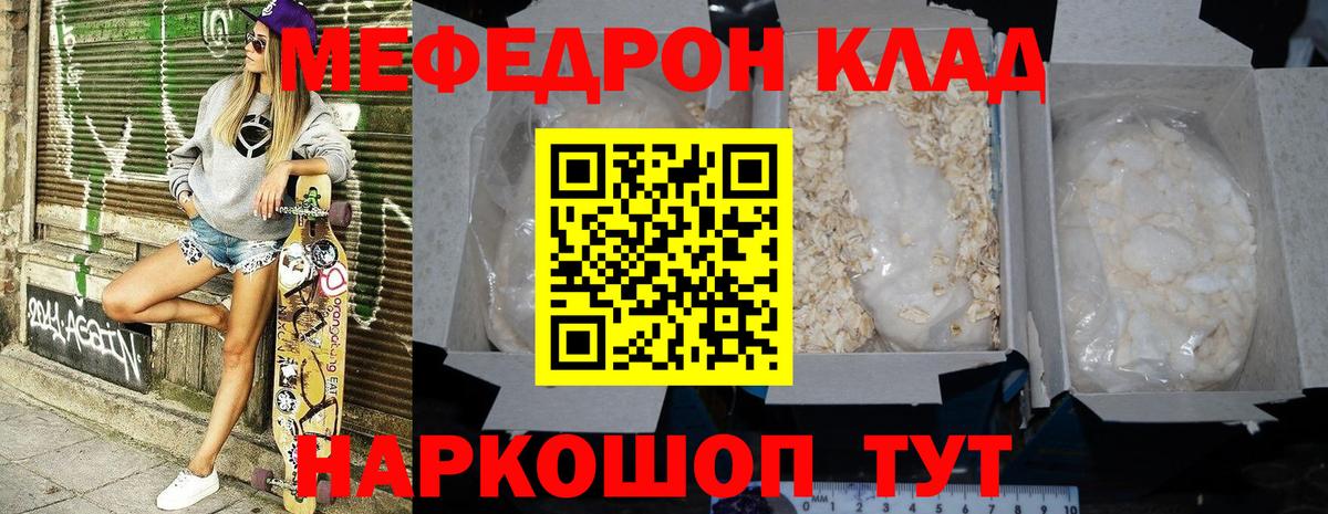 Тобольск  МЕФ  Вход с VPN  Меф мяу мяу 