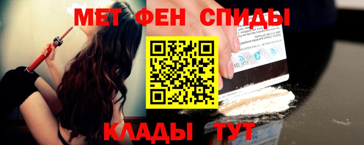 Тобольск  МЕТАМФЕТАМИН кристалл  Вход с VPN  Метамфетамин  МЕТАМФЕТАМИН кристалл 