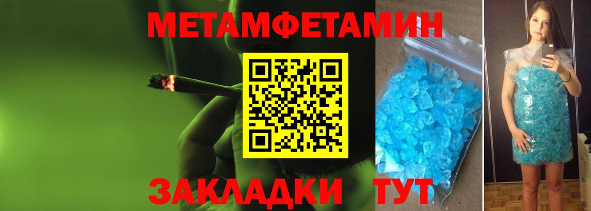 Метамфетамин мет Тобольск
