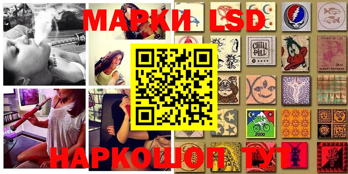 Наркотические марки 1500мкг Тобольск
