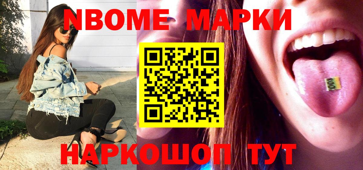 Тобольск  Марки N-bome 1500мкг  Марки NBOMe  Вход с VPN 